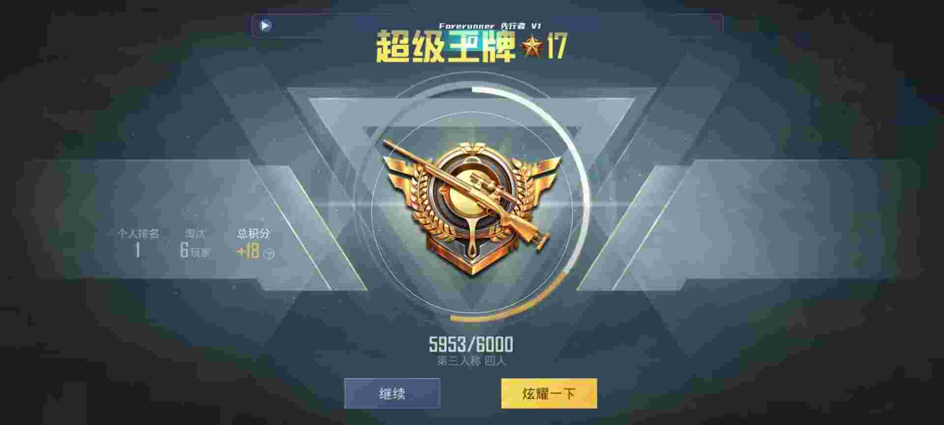 和平精英鸡腿辅助自瞄 - 和平精英魔方辅助用户名辅助预览图